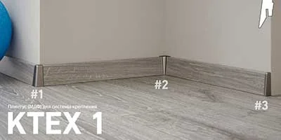 Плинтус Kronotex Ktex