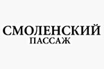 Смоленский пассаж