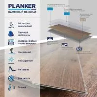 Кварцвиниловая плитка Planker Elegant Line 3002 Дуб Новел