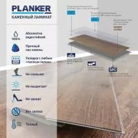 Кварцвиниловая плитка Planker Elegant Line 3006 Дуб Роял