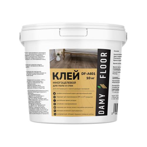 DF-A601 Клей Damy Floor многоцелевой для пола и стен 10 кг