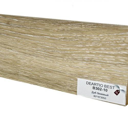 Плинтус DeArtio Wood B302-10 Дуб бежевый