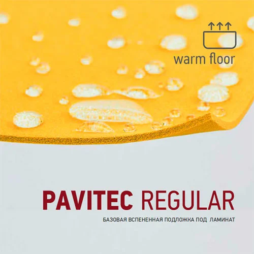 Подложка  Pavitec Pro 3 мм