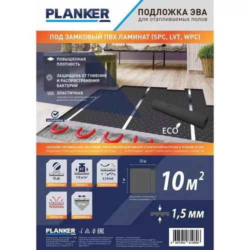 Подложка для тёплого пола с перфорацией EVA Planker рулонная 1.5мм